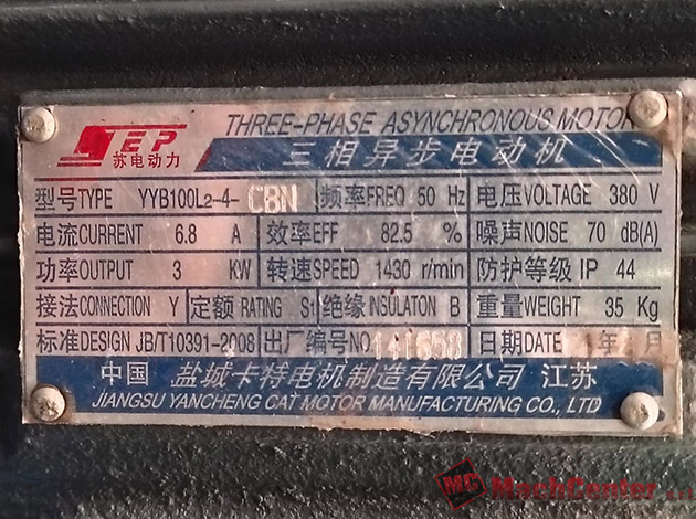 Cod.1462-U-Conformadora-de-paneles-tipo-canaleta-10